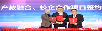 中南、华为、广州机电三方携手，共建新技能产业学院