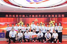 中南人才集团-中深联智团队