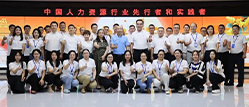 中南人才集团-丹桂飘香，喜迎中秋｜中南人才集团组织中秋游园庆佳节活动