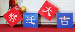 中南人才集团-焕新前行，盛启新章