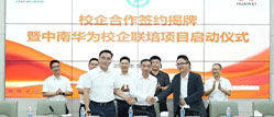 中南人才集团-中南华为校企合作项目签约揭牌仪式在成都纺专举行