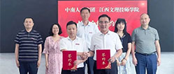 中南人才集团-中南人才集团&江西文理技师学院｜强强联合，共启校企合作新篇章!