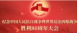 中南人才集团-党旗映照历史  光辉指引未来——观看纪念中国人民抗日战争暨世界反法西斯胜利 80 周年大会