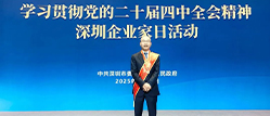 中南人才集团- 深圳首次以市委、市政府名义表彰企业家和企业，中南人才集团董事长杨杰先生获此殊荣