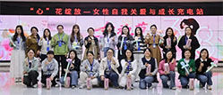 中南人才集团-“心”花绽放，自在发光 |女神节快乐